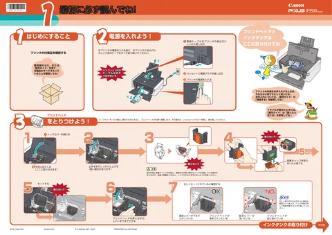 canon キヤノン PIXUS iP3500